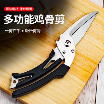 蝦皮上市 陽江刀剪具不銹鋼去骨神器家用多功能拆卸雞骨剪兩用 幸福驛站