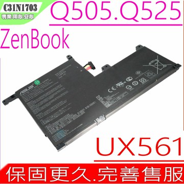ASUS C31N1703 電池 華碩UX561 Q505 Q525 UX561UA UX561UN Q505UA Q525UA 0B200-02650100
