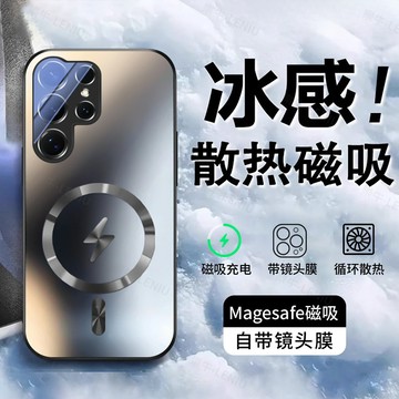 【冰感散熱】適用於三星 s25手機殼 s26散熱磁吸 s24全包鏡頭膜高級 s23超薄 s22ultra防摔保護套