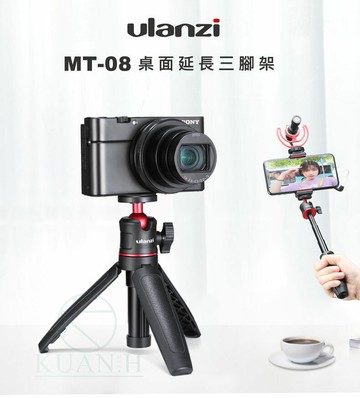 台灣現貨 Ulanzi MT-08 優籃子原廠正品 迷你延長桿三腳架 GOPRO 三腳架 運動相機 微單 自拍桿 腳架｜領券最高折$220
