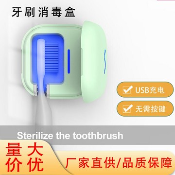 智能牙刷器風幹壁掛式電動牙刷紫外線盒免打孔置物架 鑫弘-數碼配件