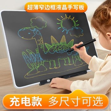 22寸家用兒童畫板液晶手寫板寶寶涂鴉繪畫可擦寫小黑板寫字板