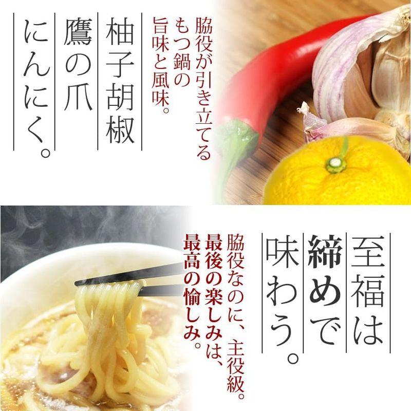 もつ鍋セット 博多発 醤油味 2?3人前 国産牛もつ300g ちゃんぽん麺・薬味付 ギフト可