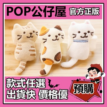 POP【全新🔥正版】HAPiNS 書包肩帶掛件 公仔 玩偶 帆布包 汽車 安全帶 裝飾 女孩禮物