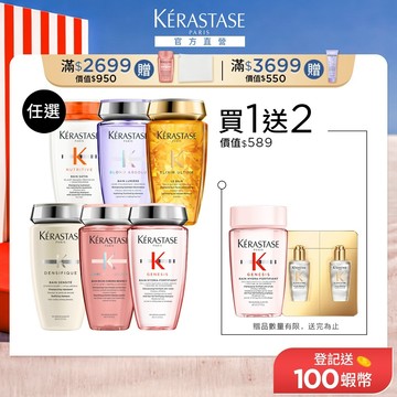 巴黎卡詩 髮浴/洗髮精任選 250ml (控油/護色/去屑/豐盈/沙龍洗髮) | 官方旗艦店