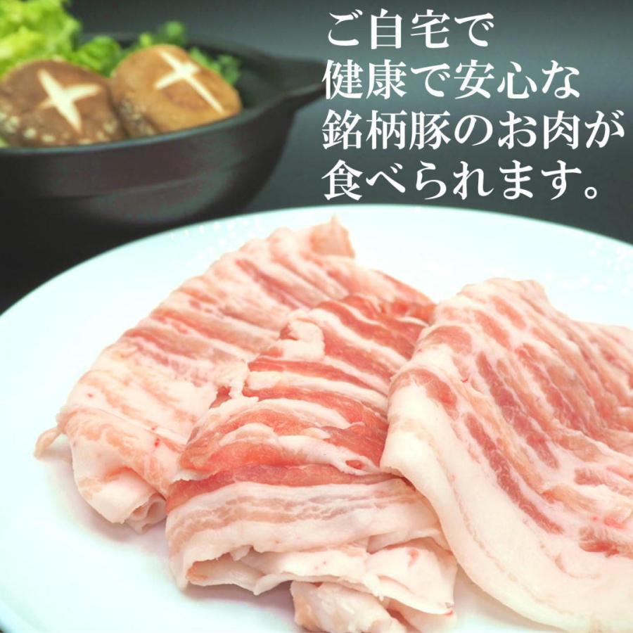 宮城野ポークみのり しゃぶしゃぶ用 バラ 豚肉 1.5kg(500g×3) 宮城 国産 ギフト お祝い お中元 お歳暮