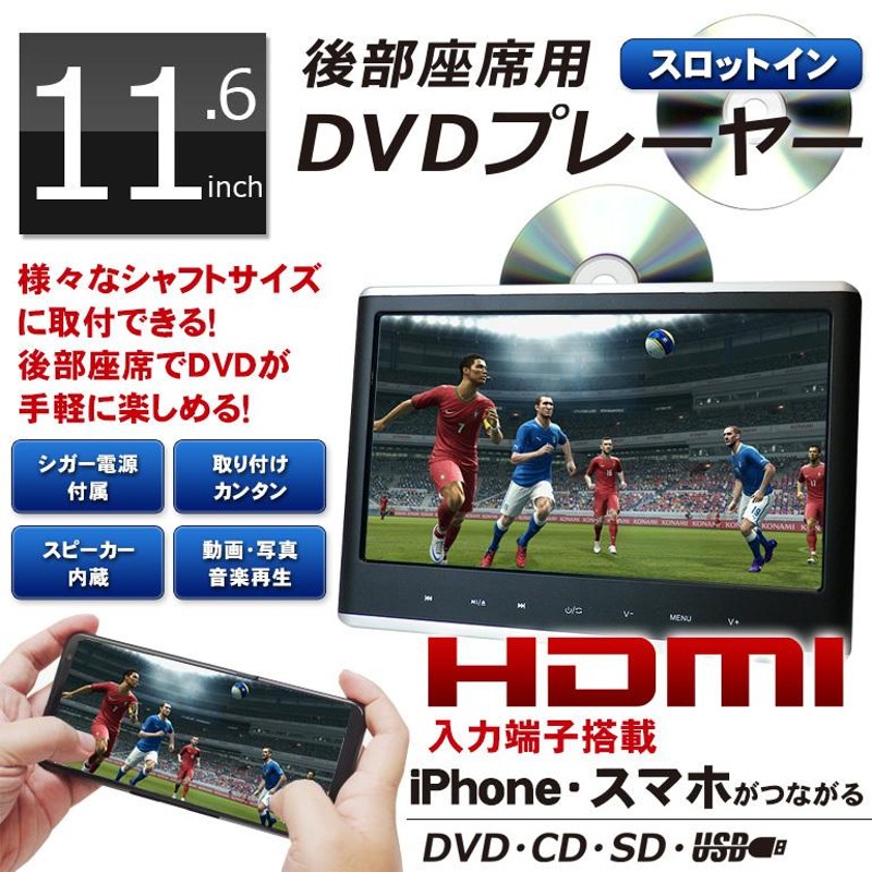 ヘッドレストモニター DVD内蔵 ポータブルDVDプレーヤー 車 HDMI