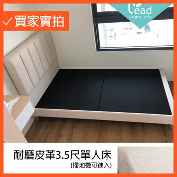 耐磨皮革3.5尺單人加大床組 床台 床組 床架【101-SB-9099】Leader傢居館