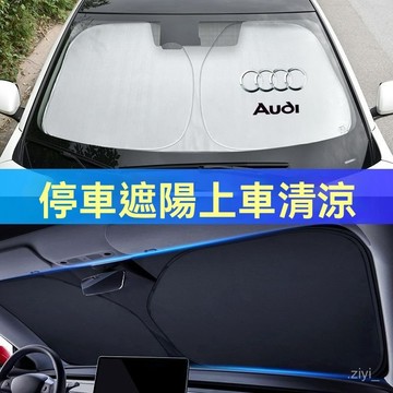 汽車遮陽 汽車遮陽板 汽車遮陽前擋 車用前擋遮陽防曬隔熱遮陽擋車內遮陽簾罩車載擋風玻璃遮光板神器 前擋遮陽 車用遮陽 車