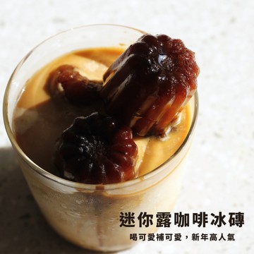 3天內出貨／最可愛的咖啡／迷你露咖啡冰磚 真空包10包組合【逗可可】／宜蘭暢銷超人氣甜點／DOCOCO Dessert／草莓季甜點