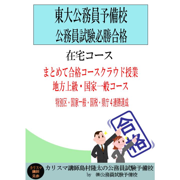 まとめて合格 1年視聴