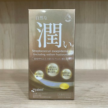 自然潤 軟膠囊 30粒/盒 (原健本堂 潤) 流行鍵球菌發酵物 含透明質酸鈉 【新宜安中西藥局】