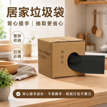 台灣出貨 背心式垃圾袋 抽取式垃圾袋 加厚手提垃圾袋 黑色垃圾袋 垃圾袋中 盒裝200入 加厚垃圾袋 斷點式好抽取