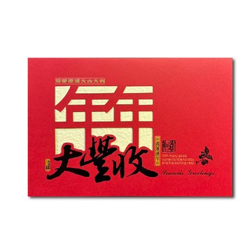 1A 2026 馬年 賀年卡 年年大豐收 30張入 /包 3508【領券滿額再折千11/30止】