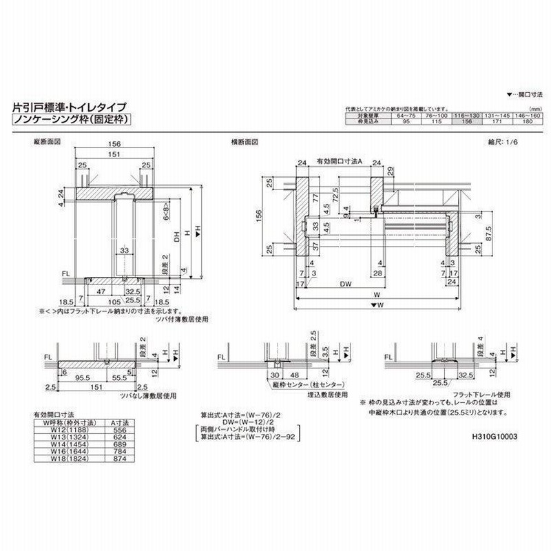 特注サイズ 片引き標準 LGH (w1188-1992mm h1728-2425mm)ラシッサD