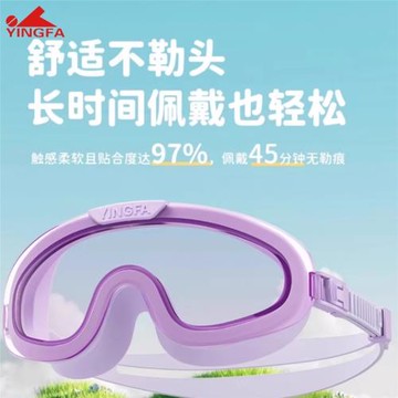 英發兒童泳鏡女童高清防水防霧男童大框游泳鏡大童青少年初學游泳