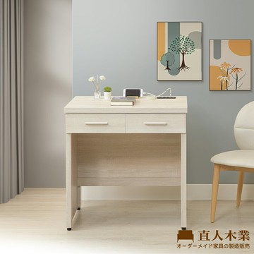【直人木業】COCO奶油風書桌附USB插座80公分