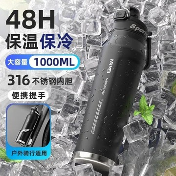 保冷保溫杯大容量新款男款316不銹鋼運動水杯上學專用騎行水壺