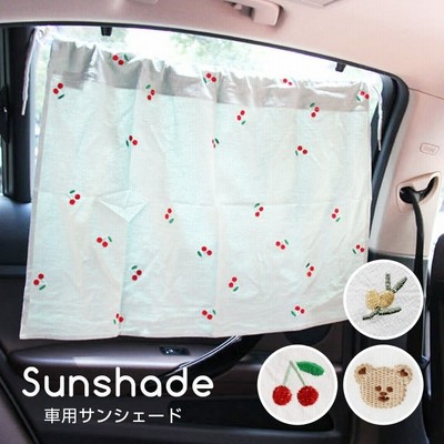 サンシェード 車用 カーテン くま さくらんぼ ベビー 日除け 車 サイド カー用品 日除けカーテン 車用カーテン かわいい 9c05 通販 Lineポイント最大0 5 Get Lineショッピング