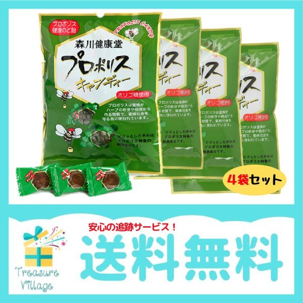 プロポリスキャンディー 森川健康堂 プロポリスのど飴 100g（約25粒）4個セット 送料無料 翌営業日出荷 通販 LINEポイント最大0.5%GET  | LINEショッピング