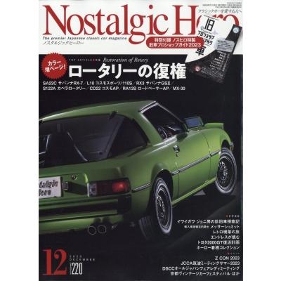 Nostalgic Hero (ノスタルジック ヒーロー) 2023年 12月号   ノスタルジックヒーロー(Nostalgic Hero)編集部  〔雑誌〕