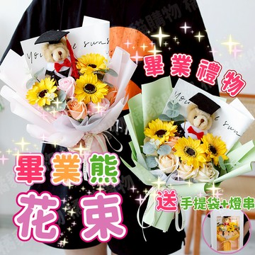 🎁畢業熊花束🎁畢業花束 滿天星花束 花束 玫瑰花束 乾燥花束 香皂花束 祝福花束 永生花束 畢業送禮 畢業禮物 博士熊