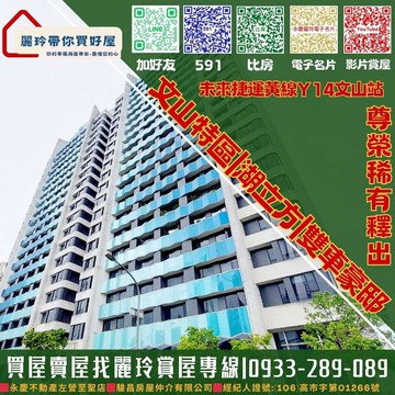 盧麗玲-文山特區★湖立方★雙車豪邸・尊榮稀有釋出｜高雄市三民區文揚街