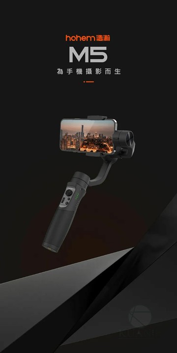【台灣現貨】 浩瀚 M5 Hohem 浩瀚穩定器 三軸穩定器 手機穩定器 isteady 原廠經銷一年保 原廠公司貨｜領券最高折$220