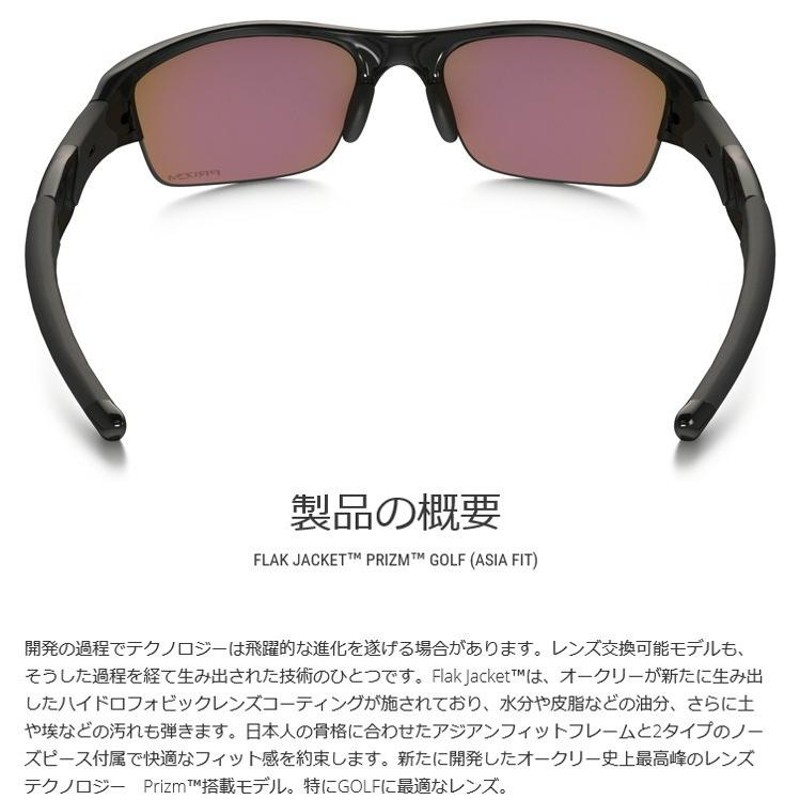 日本正規品 オークリー（OAKLEY） FLAK JACKET（フラックジャケット