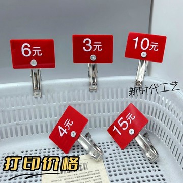 💛臺灣有貨🚀🚀💛免運💛可開發票💛串串燒烤提示牌水果內容定製分類標價打印擺攤展示標籤夾價格夾子