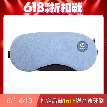 【SAMPO 聲寶】智能無線熱敷眼罩/遮光眼罩/蒸氣眼罩 HQ-Z23Y1L