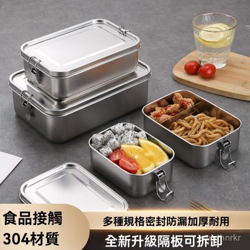 餐盒 保鮮盒 便當盒 分隔便當盒 學生便當盒 帶蓋密封飯盒 304不銹鋼飯盒 食品級方形飯盒 上班族食堂蒸飯便當餐盒 7