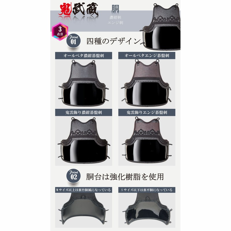 剣道 防具 セット 鬼武蔵 11点セット(面・胴・小手・垂) 5