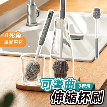 [可彎曲可伸縮🔥]隔日到貨 奶瓶刷 杯刷 洗杯刷 水壺刷