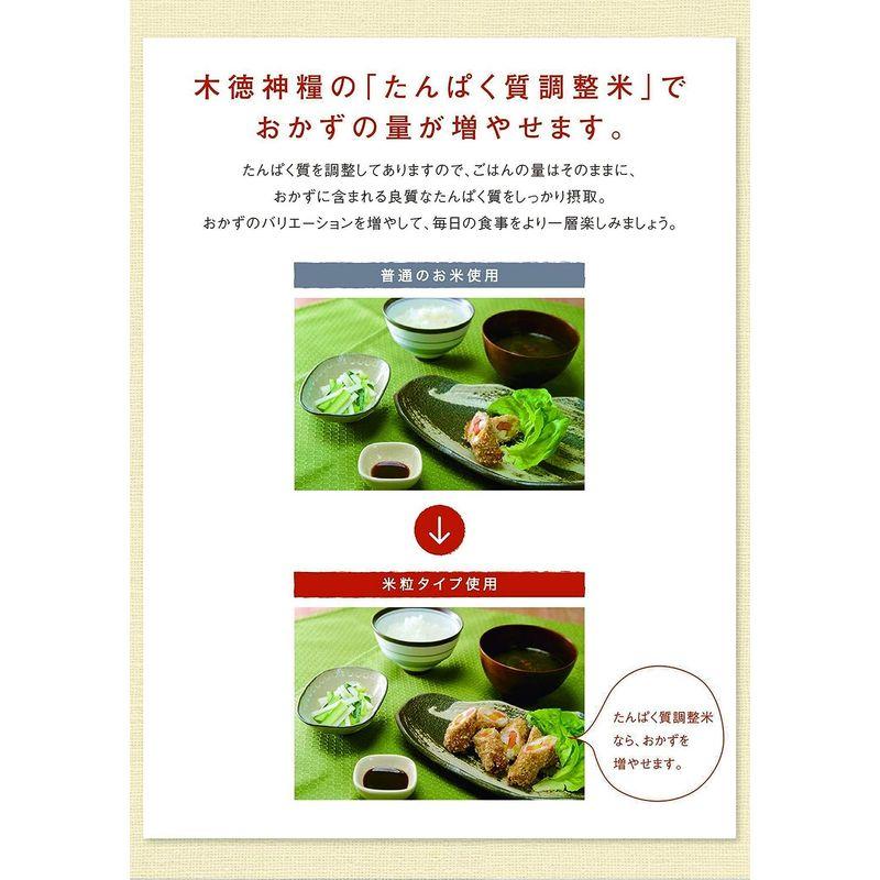 たんぱく質調整米(0.1g 炊飯後100g当) 米粒タイプ 真粒米(マツブマイ)(国産米使用)3kg