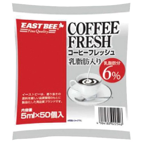 EB コーヒーフレッシュ(乳脂肪6％) 5ml×50個