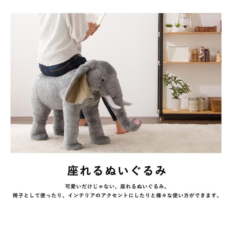 座れるぬいぐるみ型スツール ぞう 送料無料★ 座れるぬいぐるみ型スツール ぞう 送料無料☆