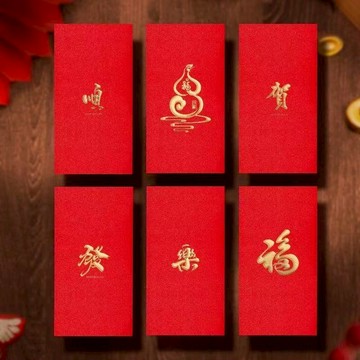 🔥臺灣現貨🔥2026新款福字利是袋 新年紅包袋 創意喜字紅包 壓歲錢包 喜慶用紅包袋 利是封 新款利是封