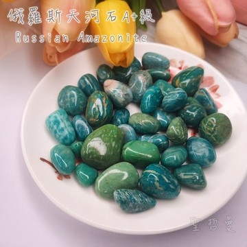 俄羅斯天河石A+級滾石 Amazonite ~勇者之石/亞馬遜石~和諧平靜，招幸運與貴人，真誠對話，度過轉變