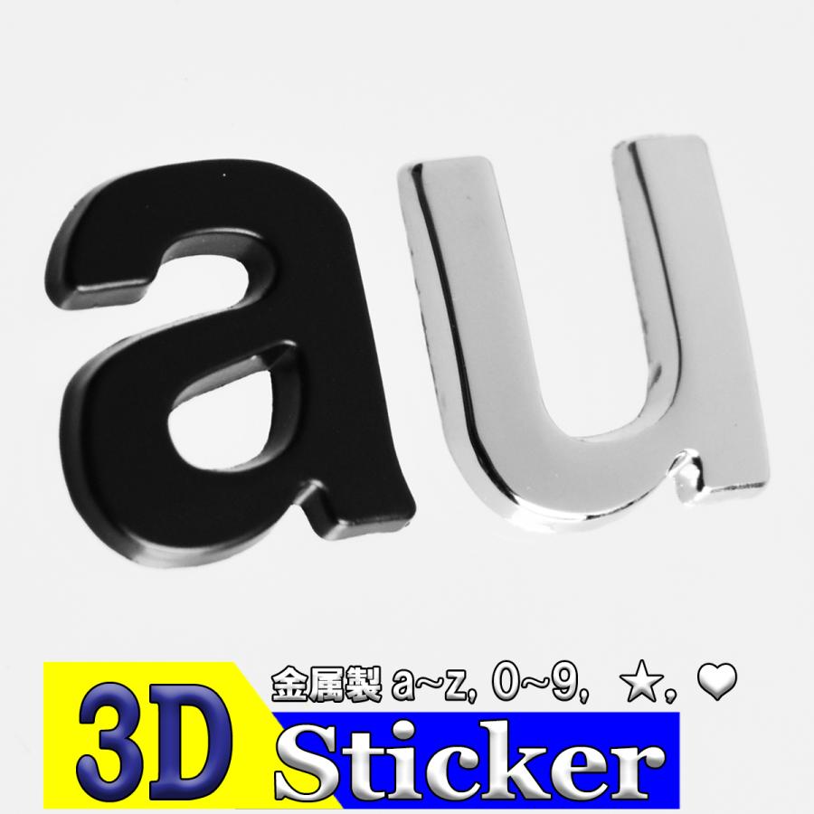 アルファベット 文字 ３D 立体 シール ワッペン エンブレム 金属