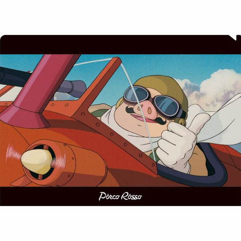 【送料無料】入手困難　フィルムブックマーカー【紅の豚】哀愁漂う後ろ姿ポルコロッソ 送料無料】入手困難 フィルムブックマーカー【紅の豚】哀愁漂う