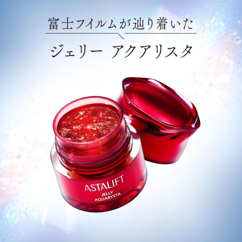 アスタリフト ジェリー アクアリスタ 20g お試し トライアル ASTALIFT 公式 先行美容液 導入美容液 セラミド ハリ うるおい 保湿  富士フイルム | LINEショッピング