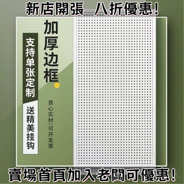 臺灣出貨??潮流ins家居洞洞闆收納貨架用品租房置物架宿捨臥室廚房電競超市
