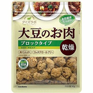 マルコメ ダイズラボ 大豆のお肉  乾燥ブロック 90G