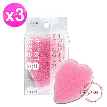 免運/日本aisen三層廚房海綿/菜瓜布(粉紅愛心造型) x3個