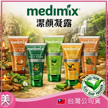 印度 Medimix 阿育吠陀精萃潔顏凝露 150ml — 洗面乳 溫和清爽淨透肌膚