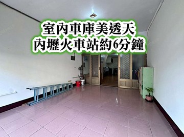 內壢火車站、興仁國小室內車庫美透天｜桃園市中壢區榮和六街