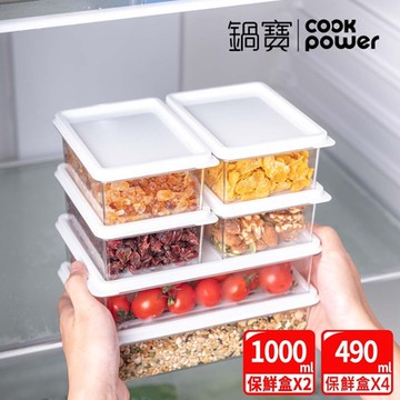 【CookPower 鍋寶】Nordic系統收納保鮮盒6入組 EO-RX1453ZZ2