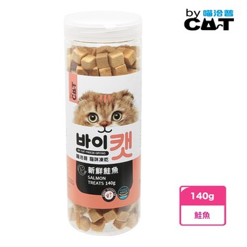 【喵洽普】貓咪凍乾零食-鱈魚/鮭魚(120-140g) - 2入組