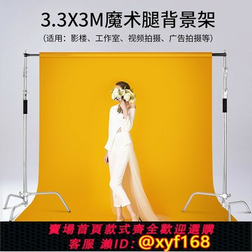 {保固一年 可打統編}升輝 攝影背景架拍照背景布支架3.3米伸縮式不銹鋼魔術腿背景架子影棚人像直播間綠幕布墻摳像綠布龍門支撐架